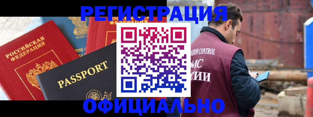 прописка для кредита в Мелеузе